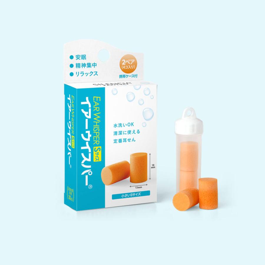 サイレンシア イアーウイスパー Sサイズ 携帯ケース付 2ペア4コ入 : 金
