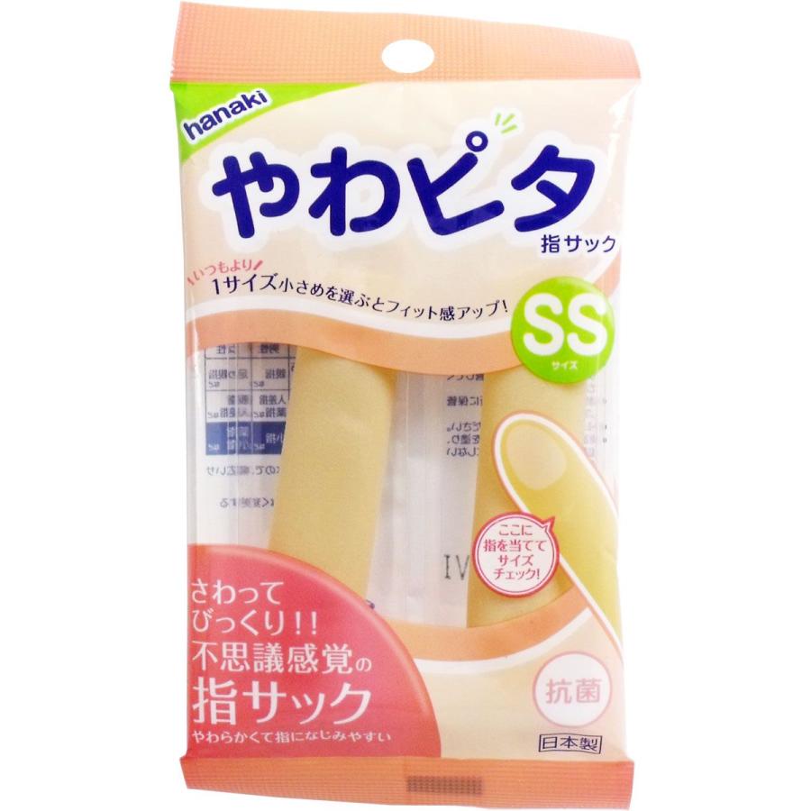 ハナキゴム ハナキ やわピタ指サック 2本入 SSサイズ : 金太郎SHOP