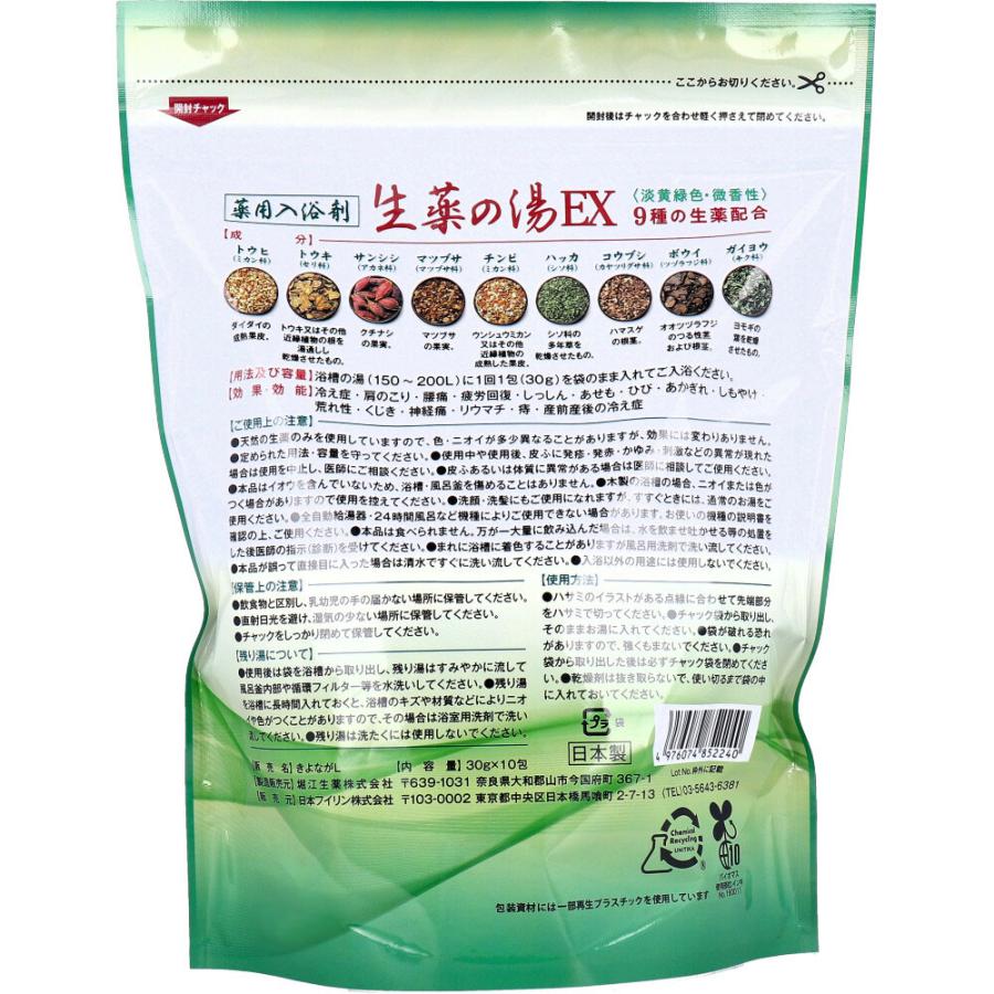薬用入浴剤 生薬の湯EX ティーバッグ式 30g×10包入 : 金太郎SHOP