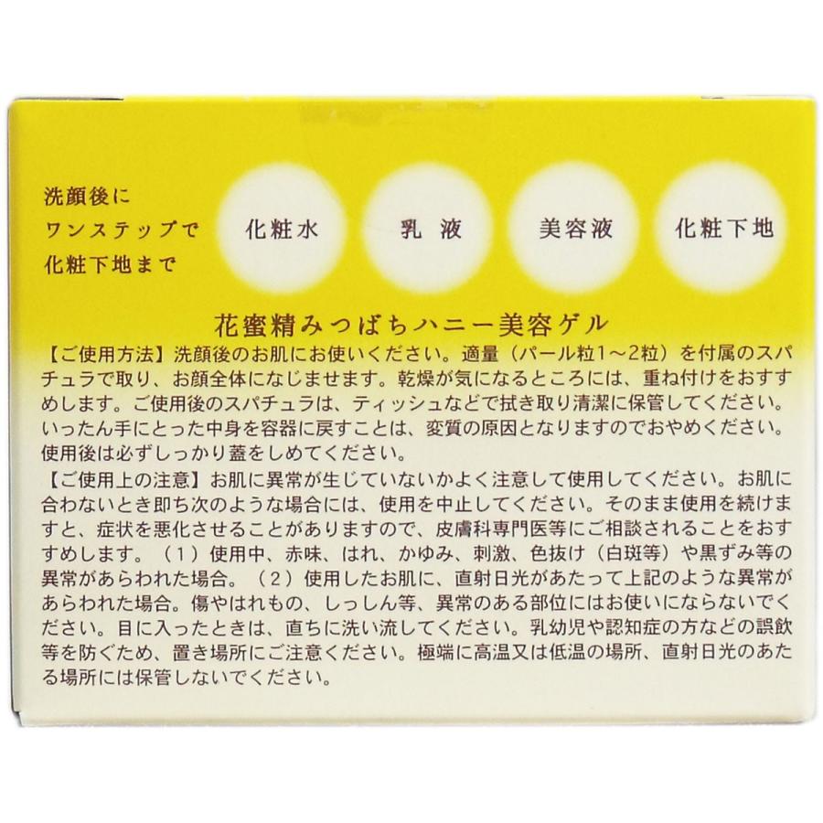 PHOENIX（フェニックス） 花蜜精 みつばちハニー 美容ゲル