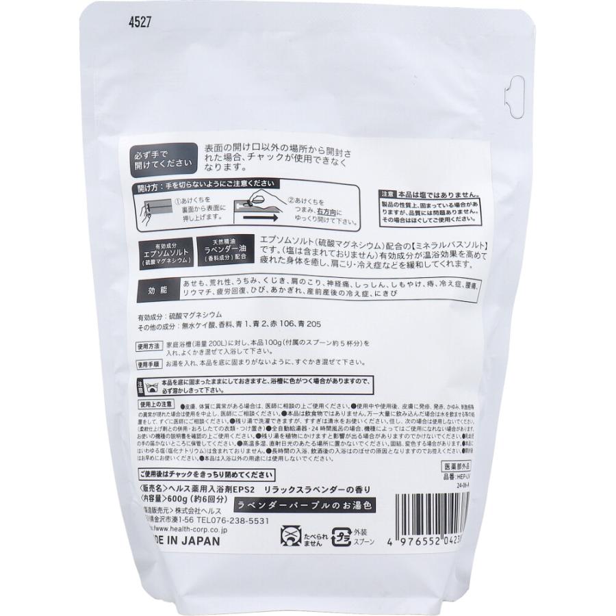 MGB 薬用エプソムソルト リラックスラベンダー 600g 入浴剤 : 金太郎