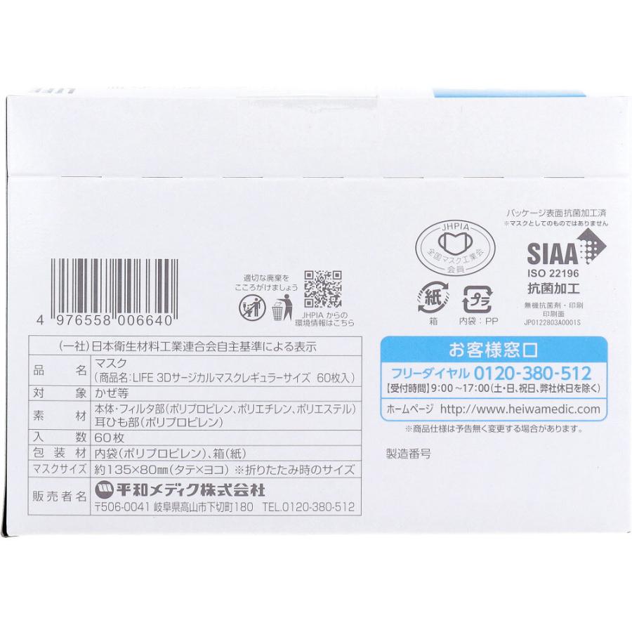 40枚 メラトルマスク MAJOR正規取扱店 | マジョール メラトル・マスク