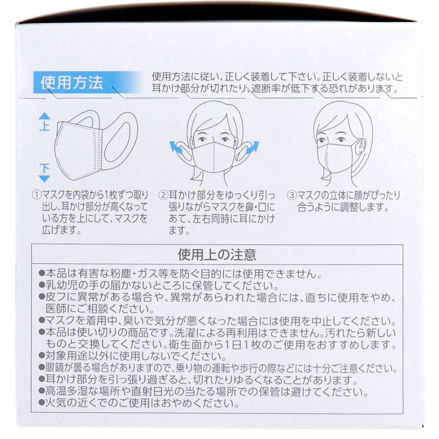 LIFE（平和メディク） ライフ 3Dサージカルマスク レギュラーサイズ 60