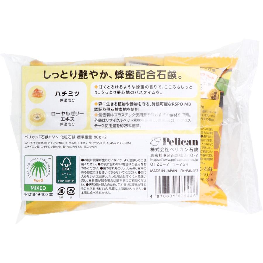 ファミリー石鹸 蜂蜜 甘くとろける蜂蜜の香り 80g×2個セット｜kintarou｜02