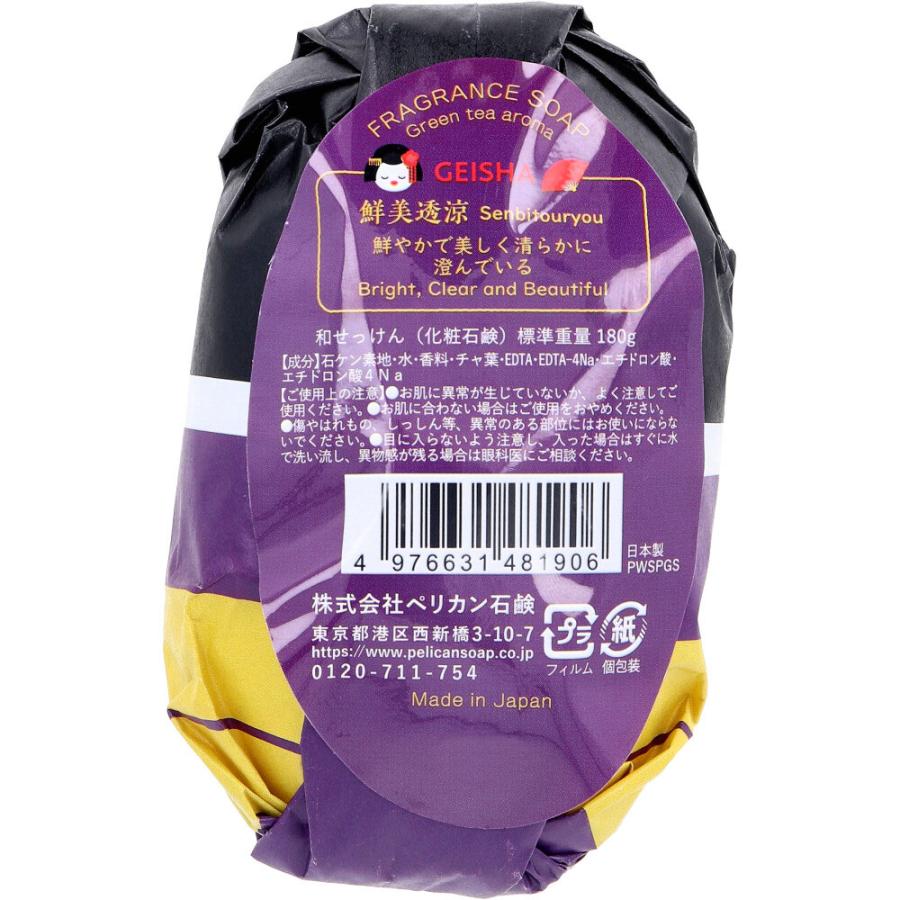ペリカン石鹸 和せっけん 芸者 180g : 金太郎SHOP - 通販 - Yahoo