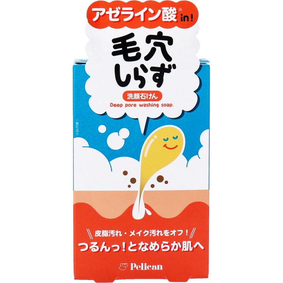 アットベリー　ピール石鹸　セット ペリカン石鹸 毛穴しらず 洗顔石けん さわやかなシトラスグリーンの