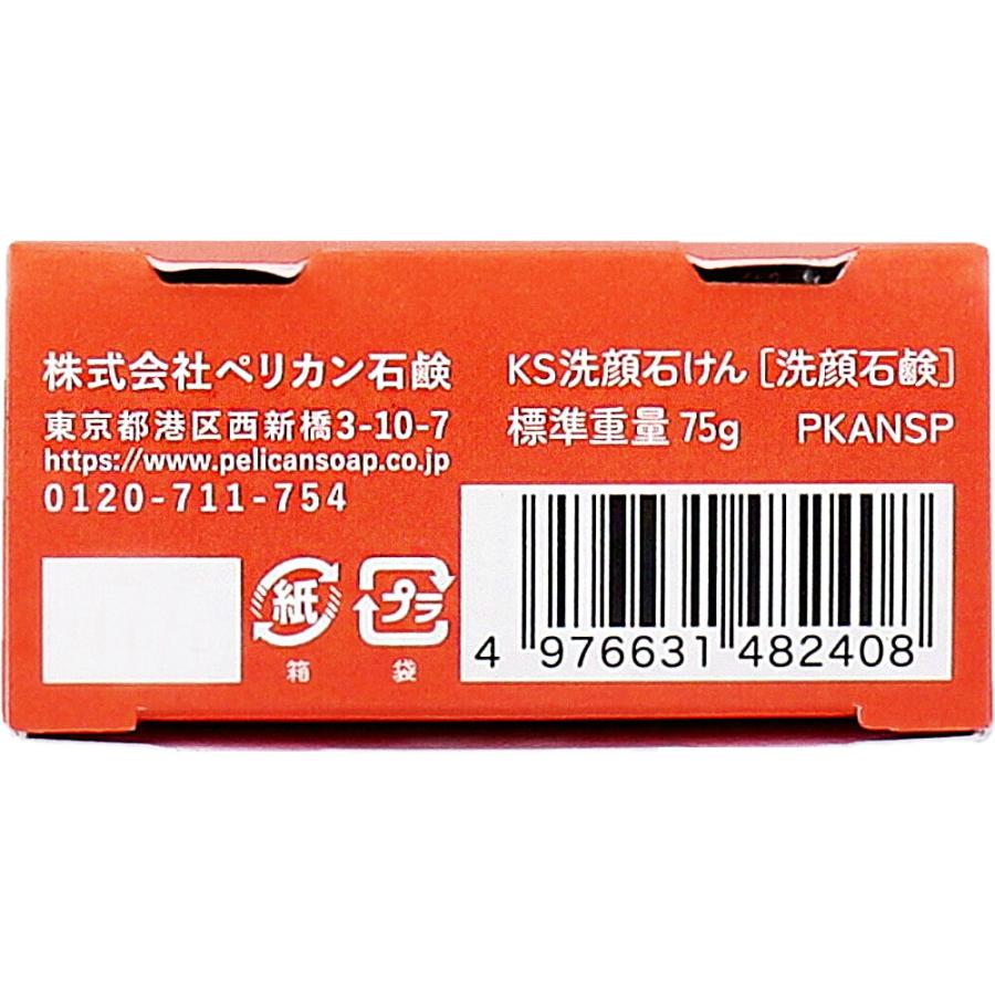 ペリカン石鹸 毛穴しらず 洗顔石けん さわやかなシトラスグリーンの