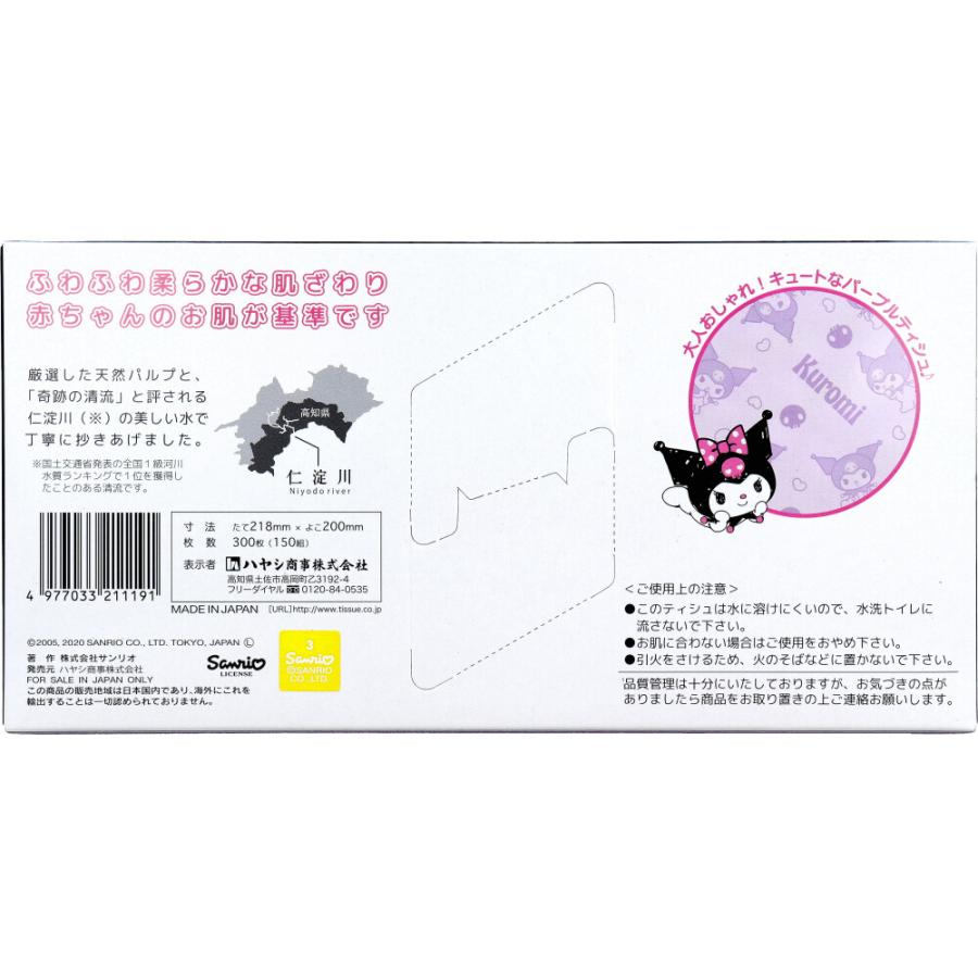 ハヤシ商事 クロミ キュートなパープルティシュ BOX 300枚(150組) : 金