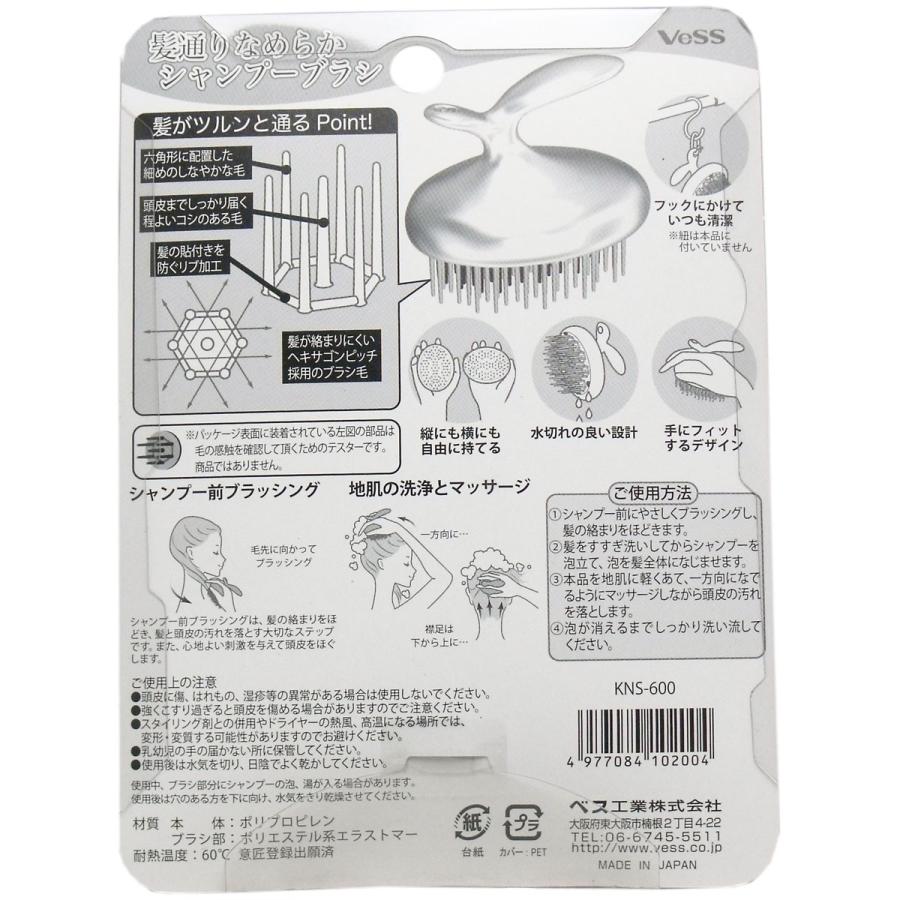 ベス工業 髪通りなめらか シャンプーブラシ KNS−600 : 金太郎 