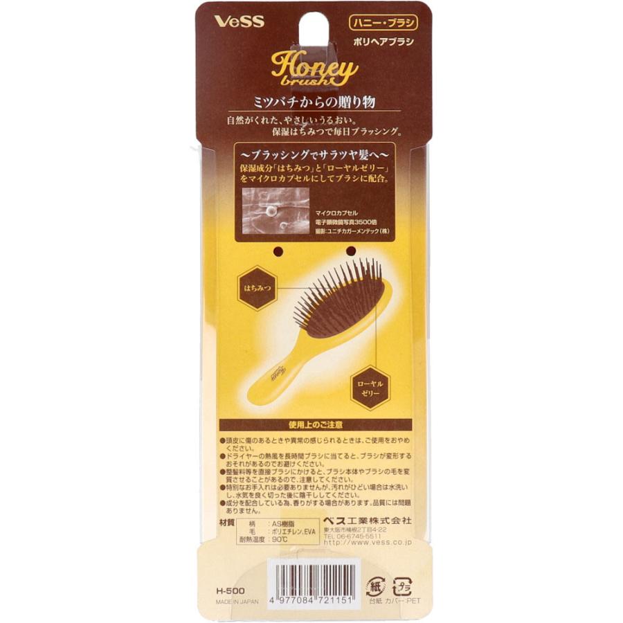 ベス工業 ハニーブラシ ポリヘアブラシ H-500 : 金太郎SHOP - 通販