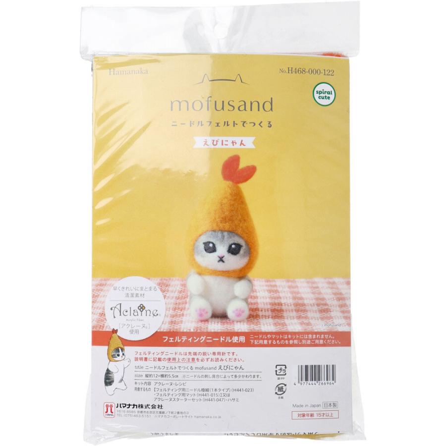 ニードルフェルトでつくる えびにゃん : 金太郎SHOP - 通販 - Yahoo