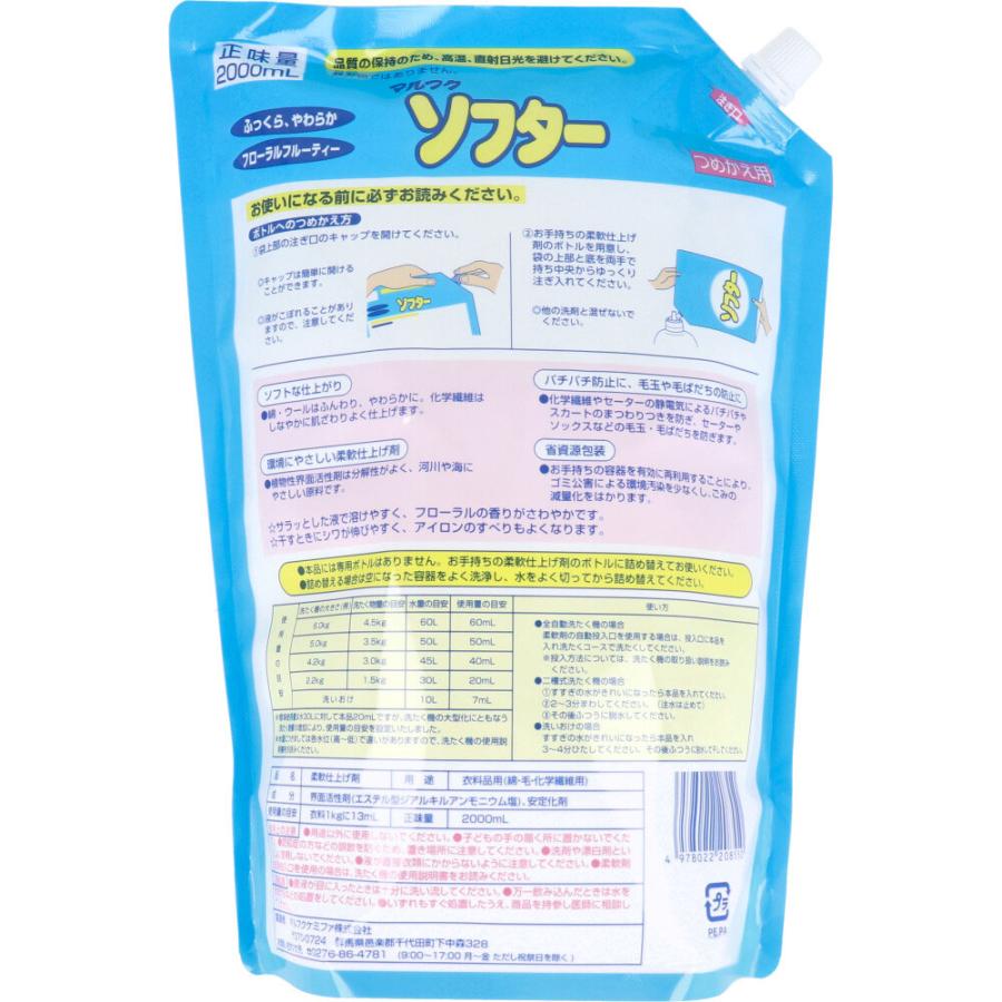マルフク ソフター フローラルフルーティーの香り 詰替用 2000mL : 金