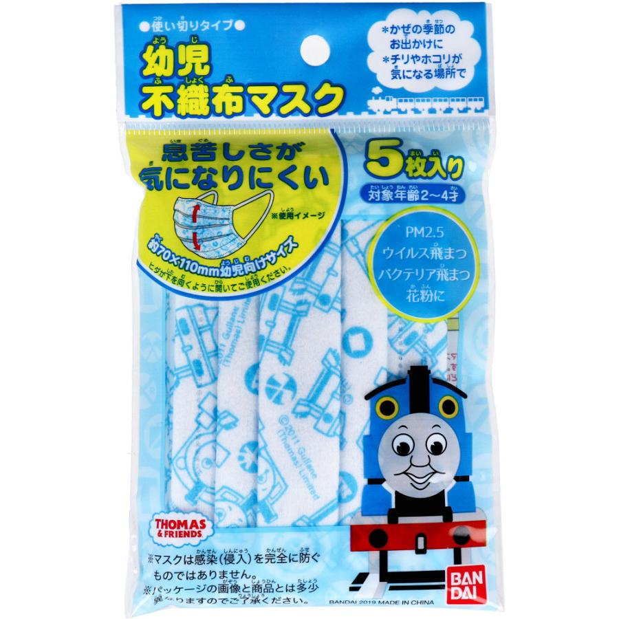 幼児不織布マスク トーマス＆フレンズ 使い切りタイプ 5枚入 : 金太郎