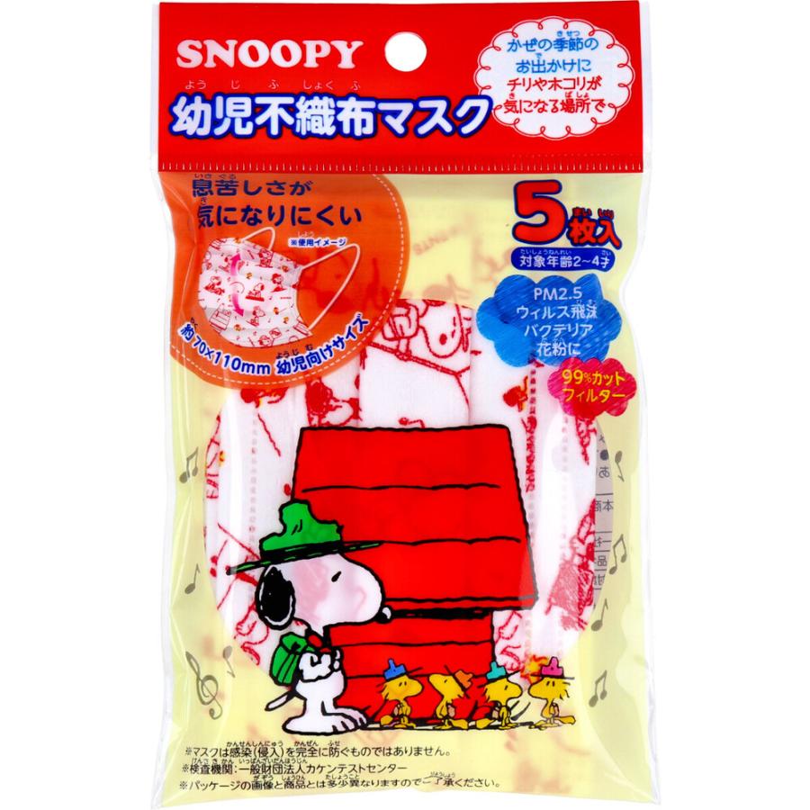 幼児不織布マスク スヌーピー 2-4才 5枚入 : 金太郎SHOP - 通販