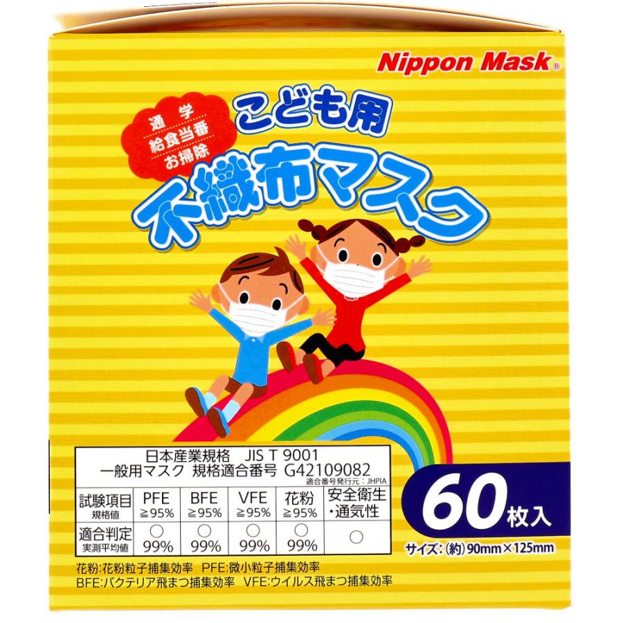 こども用 不織布マスク No.121 60枚入 : 金太郎SHOP - 通販 - Yahoo