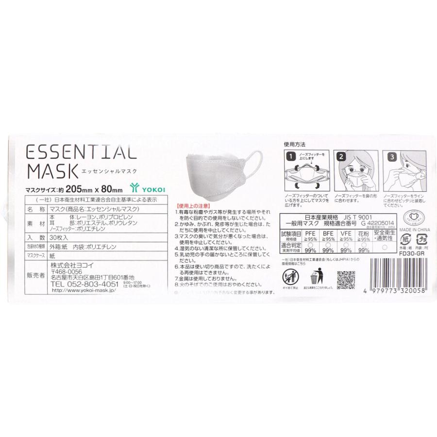 小物 Maske N3 ヨコイ さらふわ ESSENTIAL MASK 不織布マスク ライトグレー FD30-GR