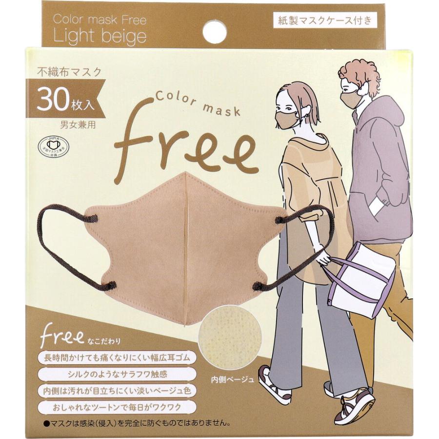 ヨコイ カラーマスク Free 不織布マスク 男女兼用 ライトベージュ 30枚