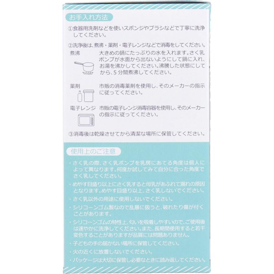 カネソン さく乳ポンプ etoca 9月26日までの特価｜kintarou｜04