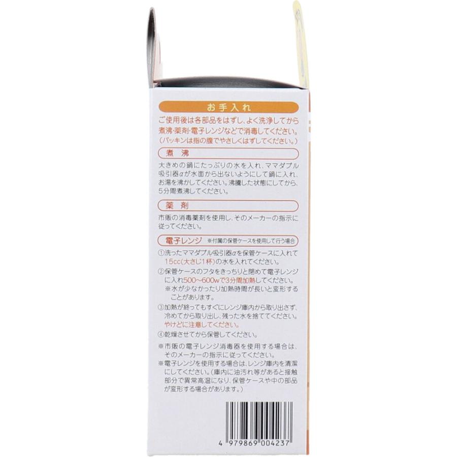Kaneson（カネソン） ママダブル吸引器α 乳頭吸引器 1個入 ケース付