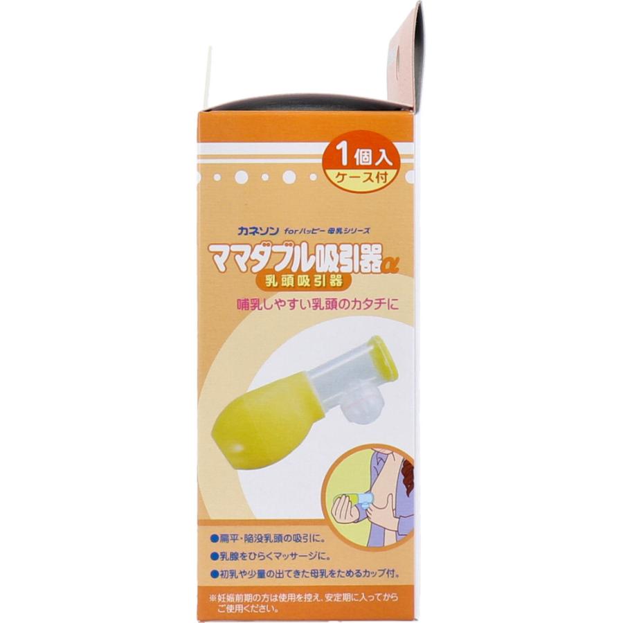 Kaneson（カネソン） ママダブル吸引器α 乳頭吸引器 1個入 ケース付