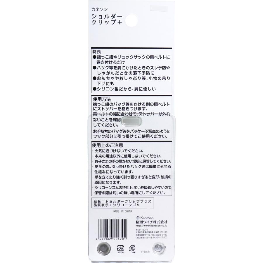 カネソン ショルダークリップ プラス 金太郎shop 通販 Paypayモール