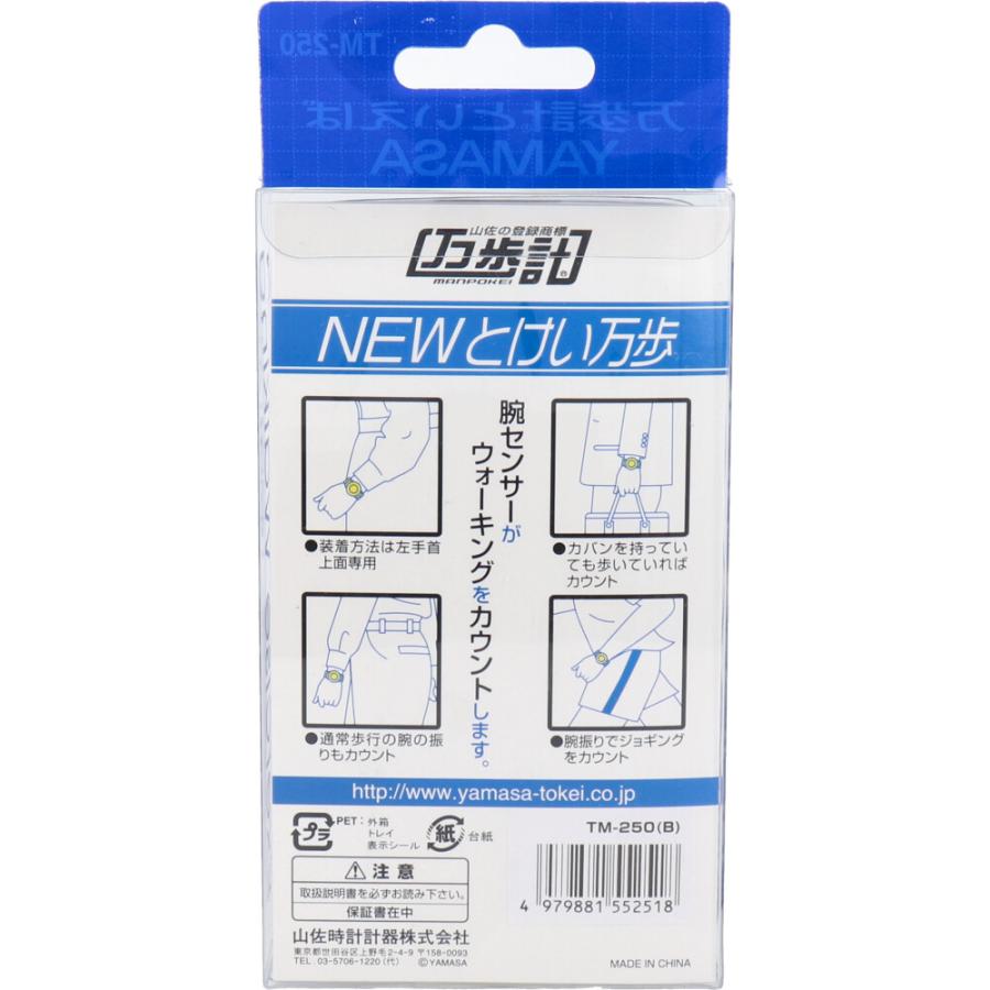 山佐時計計器 ヤマサ NEWとけい万歩計 TM-250 ブラック 山佐時計計器 ヤマサ NEWとけい万歩計 TM-250 ブラック