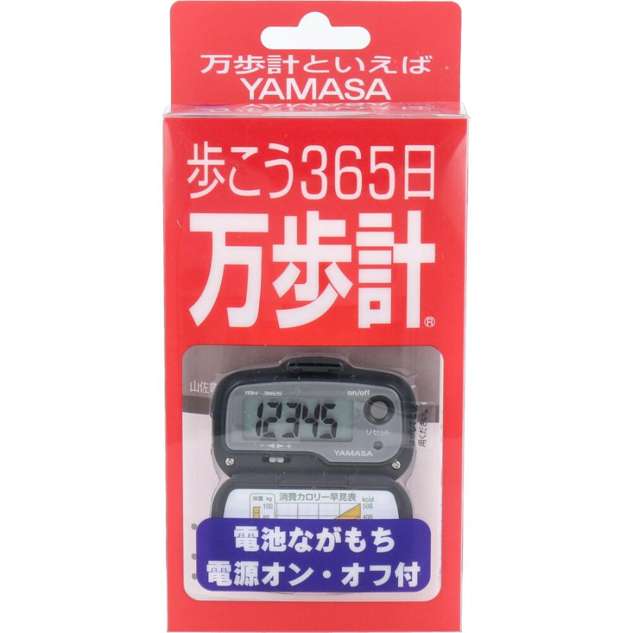 山佐時計計器 ヤマサ万歩計 MK-365 グレー : 金太郎SHOP 山佐時計計器 ヤマサ万歩計 MK-365 グレー : 金太郎SHOP