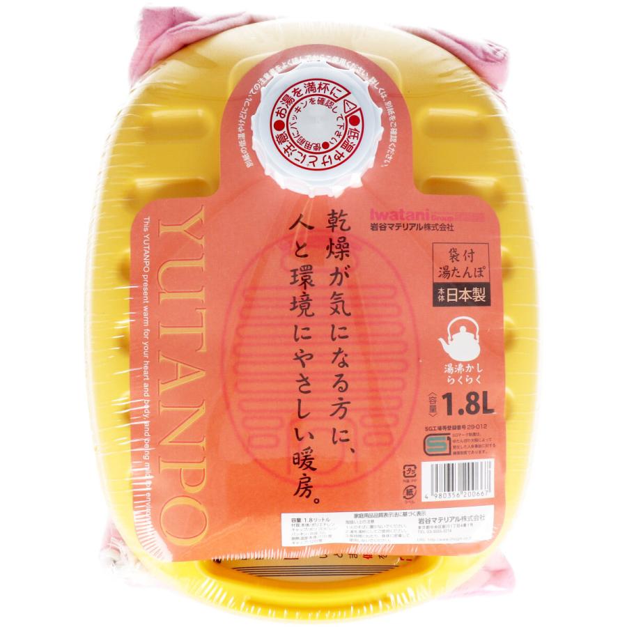 最大81%OFFクーポン ポリ湯たんぽ イエロー 1.8L 袋付 最大81%OFFクーポン ポリ湯たんぽ イエロー 1.8L 袋付