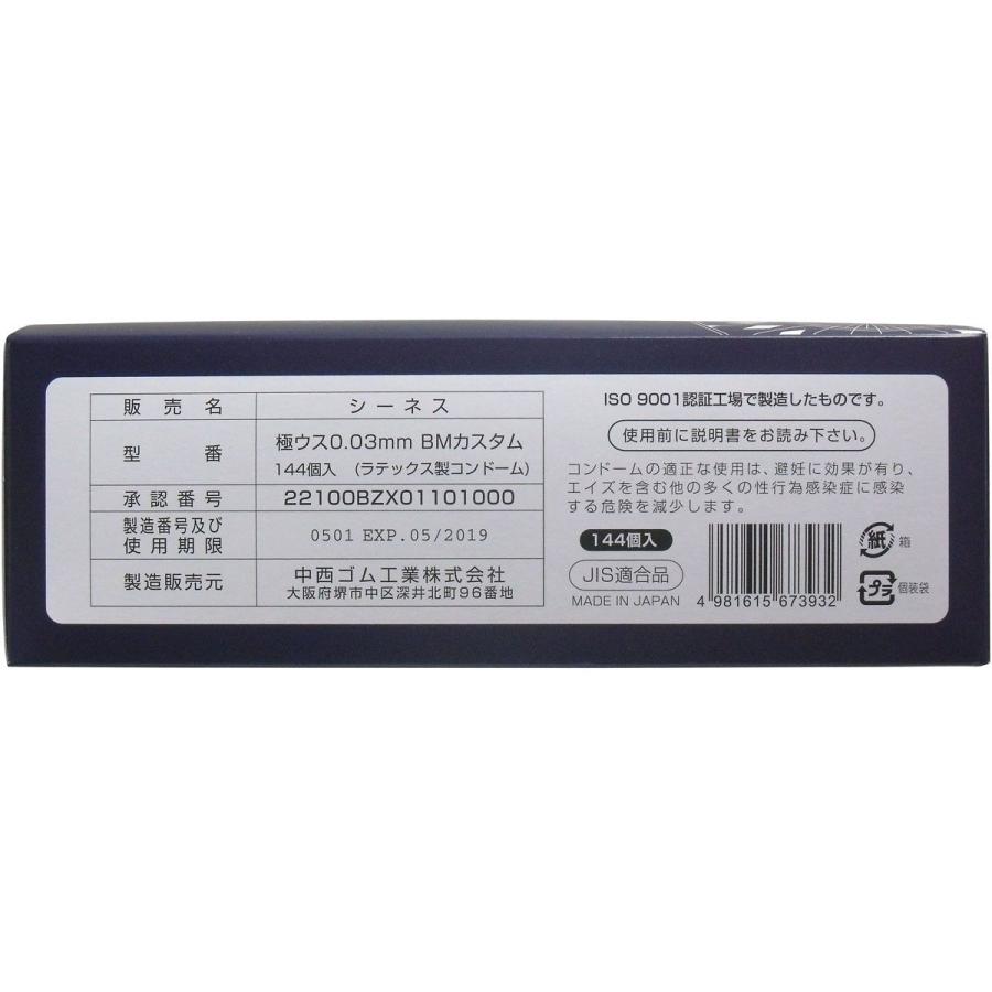 960円 最大72 Offクーポン コンドーム 業務用 極ウス 0 03 144個入