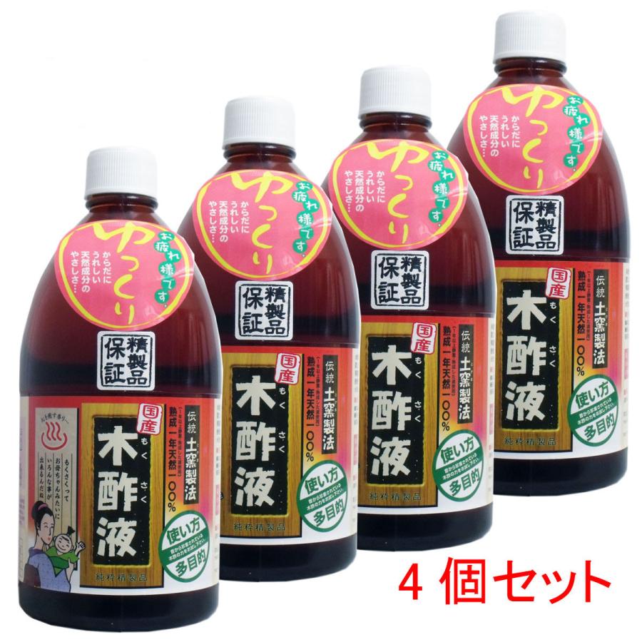 61 Off 日本漢方研究所 純粋 木酢液 550ml 新湯がなめらかになりピリピリ刺す不快感がなくなります 24個セット Erotikfilmen Com