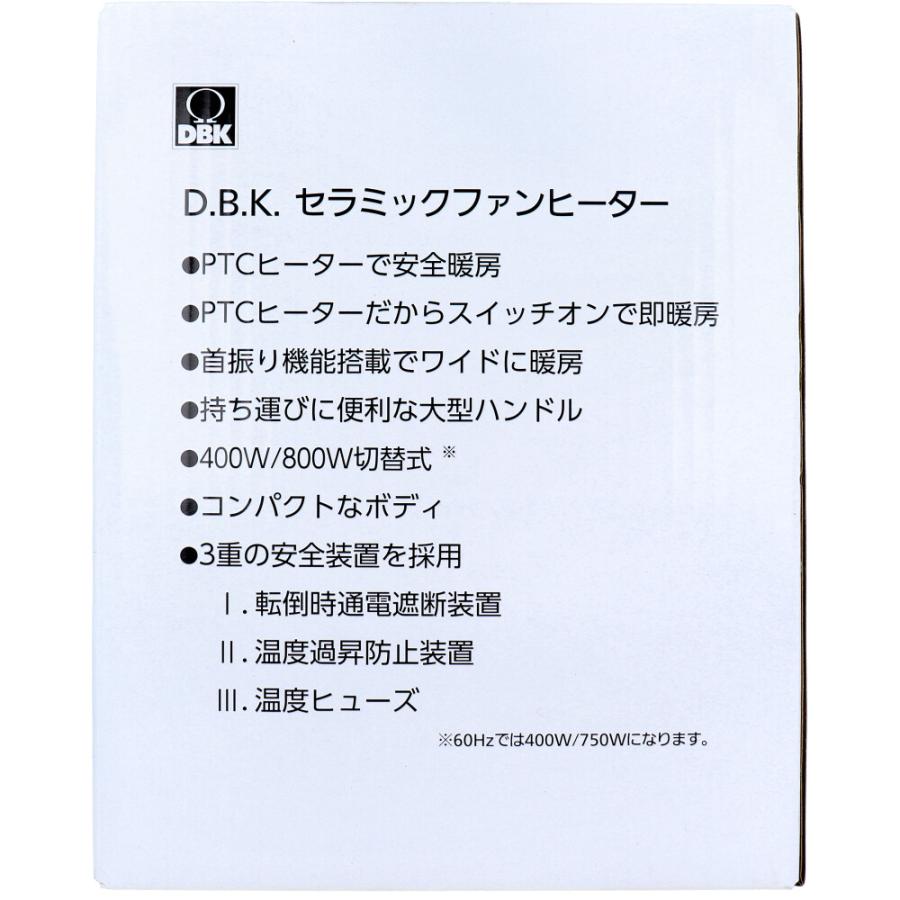 DBK セラミックファンヒーター DCJ800A : 金太郎SHOP - 通販 - Yahoo