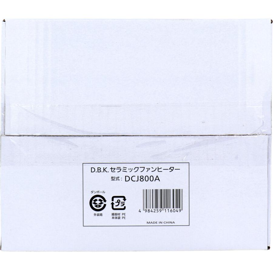 DBK セラミックファンヒーター DCJ800A : 金太郎SHOP - 通販 - Yahoo