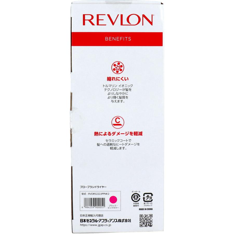 REVLON(レブロン) ブローブラシドライヤー ブラック・ピンク