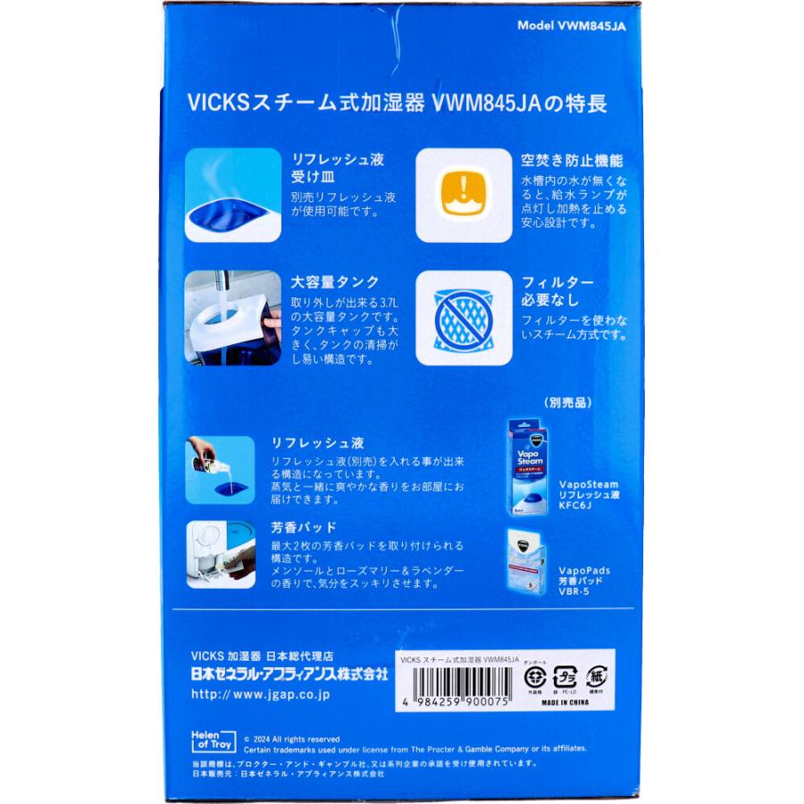 VICKS(ヴィックス) スチーム式加湿器 VWM845JA : 金太郎SHOP - 通販