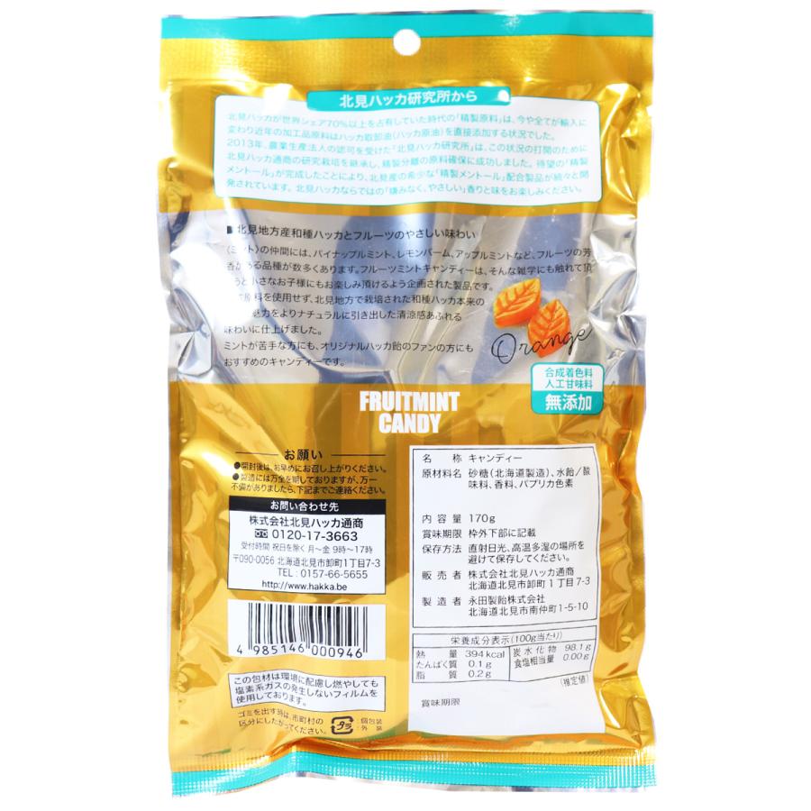 北見ハッカ フルーツミントキャンディー オレンジ 170g 金太郎shop 通販 Paypayモール