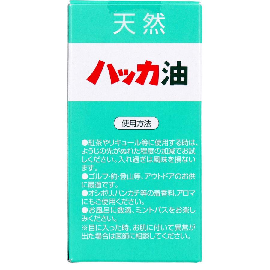 北見ハッカ通商 ※ハッカ油 セット 11.5mL+20mL : 金太郎SHOP - 通販
