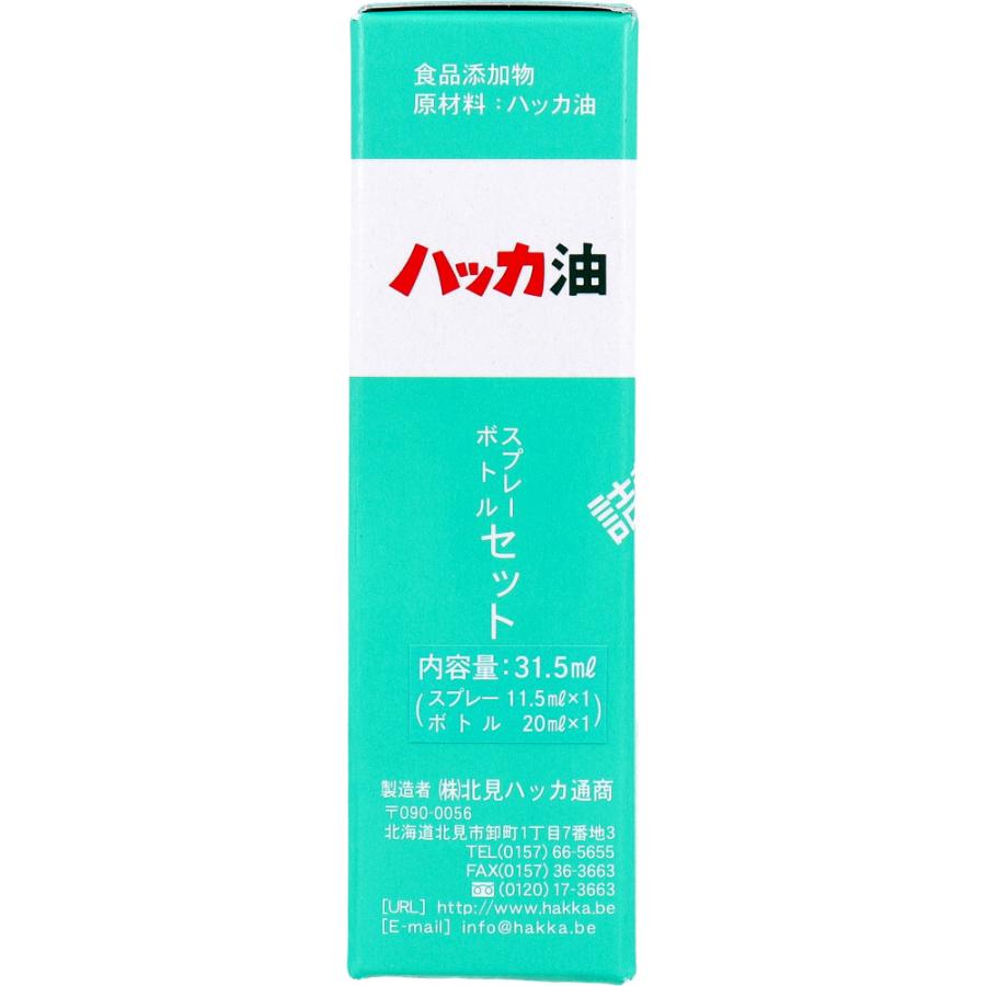 北見ハッカ通商 ※ハッカ油 セット 11.5mL+20mL : 金太郎SHOP - 通販