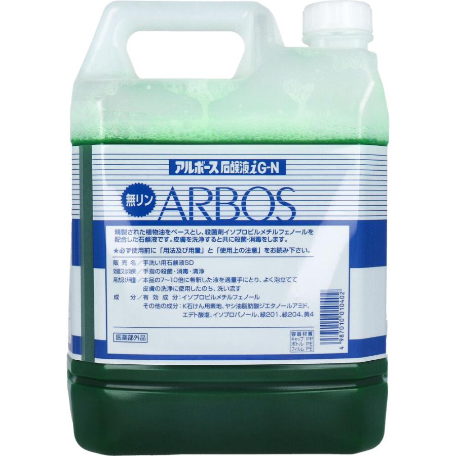 業務用 アルボース 石鹸液i G-N 4kg : 金太郎SHOP - 通販 - Yahoo