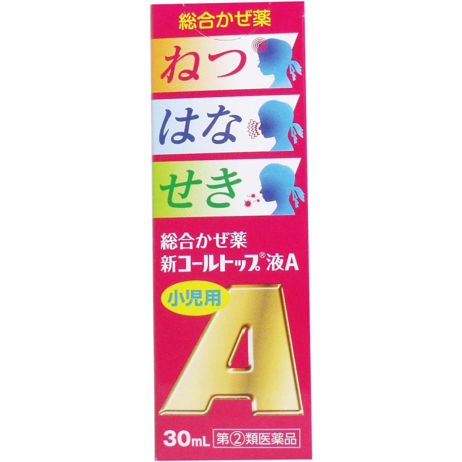 【第(2)類医薬品】 ★小児用 新コールトップ液A 30mL｜kintarou