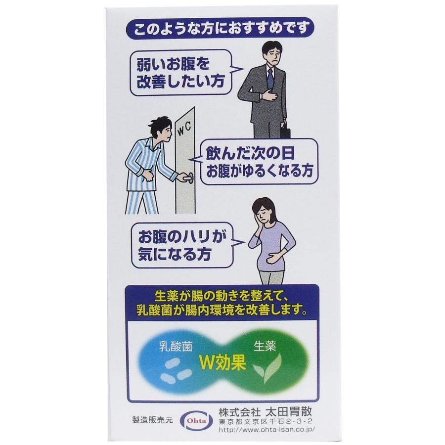 太田胃散 【第3類医薬品】 整腸薬 160錠 : 金太郎SHOP - 通販 - Yahoo