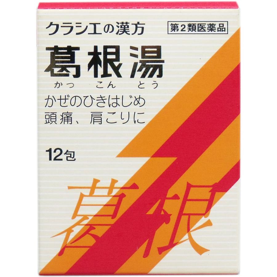 お気に入 第2類医薬品 クラシエ 葛根湯エキス顆粒s 12包 Wantannas Go Id