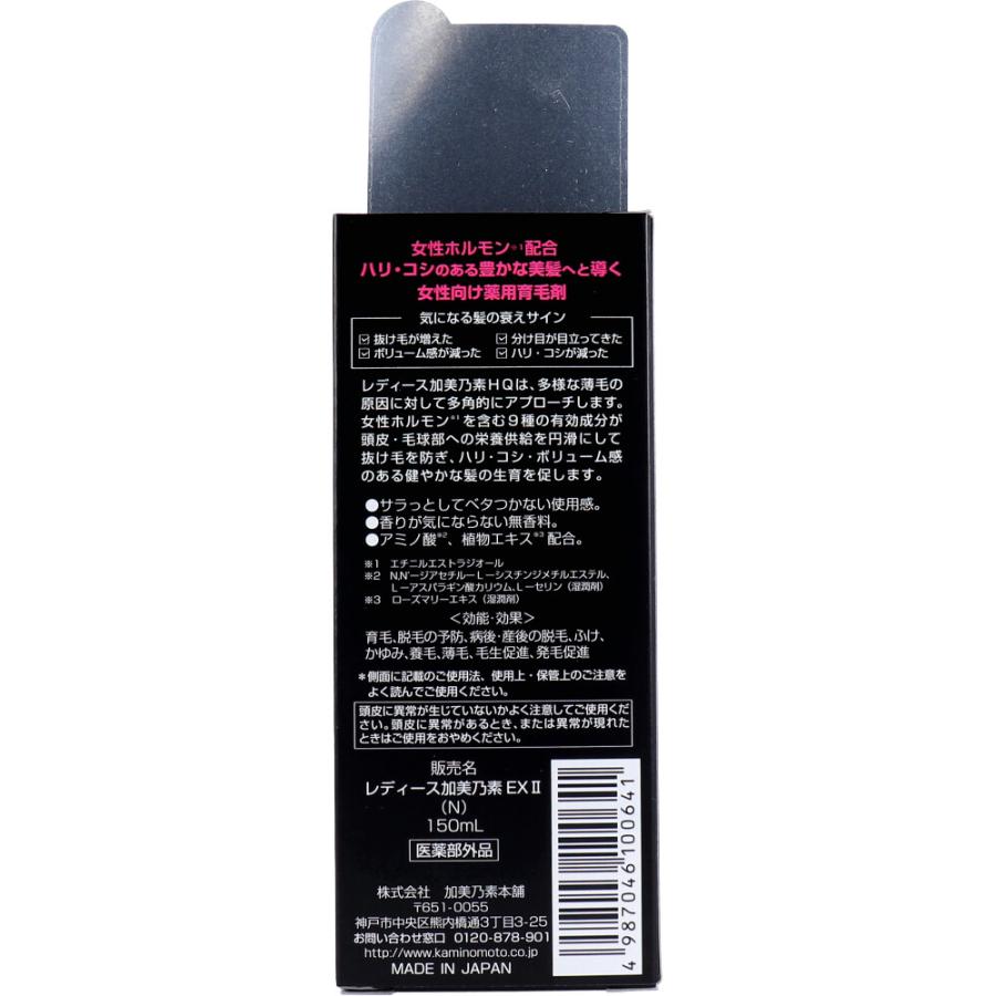加美乃素 薬用レディース加美乃素HQ 無香料 150mL : 金太郎SHOP - 通販