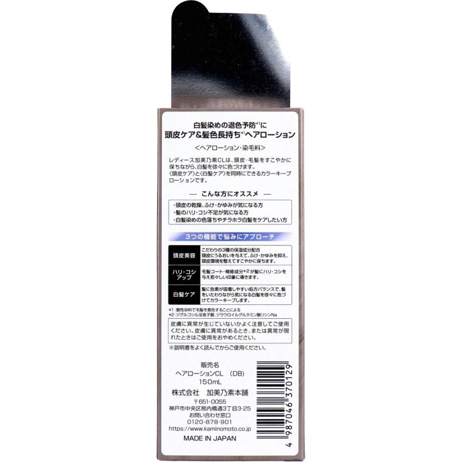 レディース加美乃素CL 無香料 150mL : 金太郎SHOP - 通販 - Yahoo