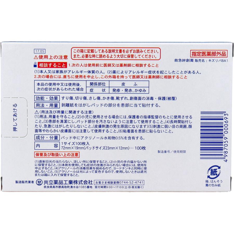 ｂｂテープａ 絆創膏１００枚 医薬部外品 金太郎shop 通販 Paypayモール