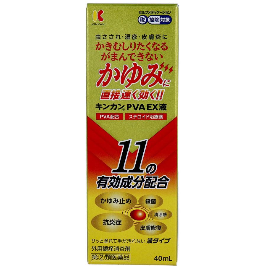 キンカン 【第(2)類医薬品】 ☆キンカンPVA EX液 40mL : 金太郎 キンカン 【第(2)類医薬品】 ☆キンカンPVA EX液 40mL : 金太郎