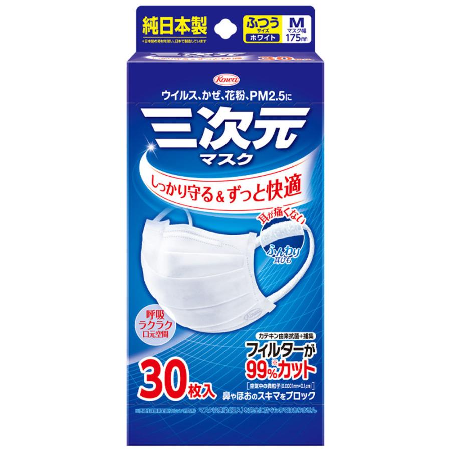 三次元マスク ふつうMサイズ ホワイト 30枚入 : 金太郎SHOP - 通販