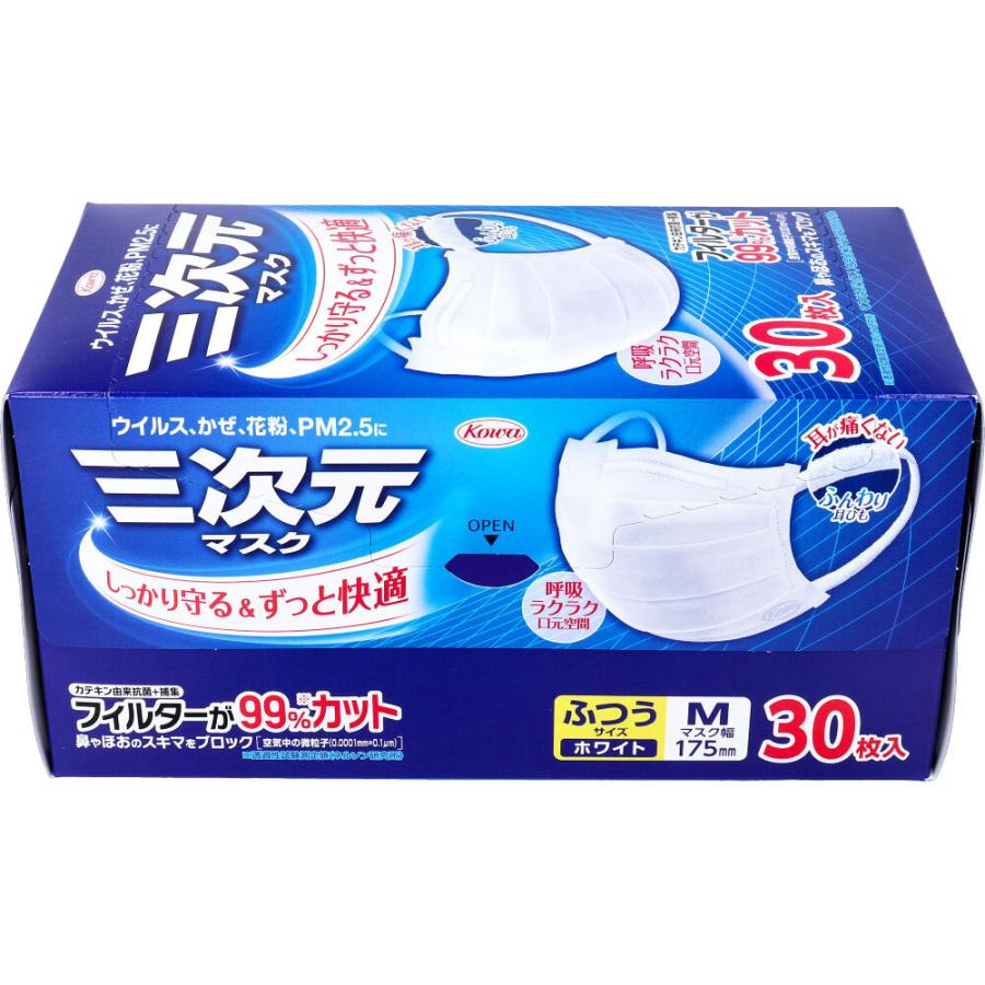 三次元マスク ふつうMサイズ ホワイト 30枚入 : 金太郎SHOP - 通販