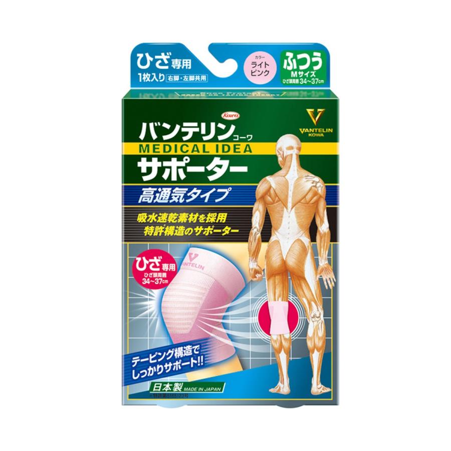 バンテリンコーワ サポーター 高通気タイプ ひざ ふつう ライトピンク 1枚入 金太郎shop 通販 Paypayモール