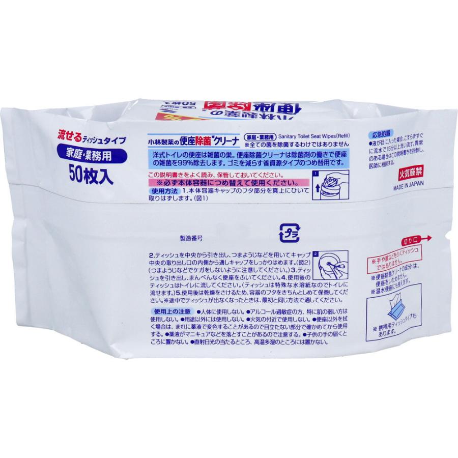 小林製薬の便座除菌クリーナー 家庭・業務用 流せるティッシュタイプ 詰替用 50枚入|金太郎SHOP|01