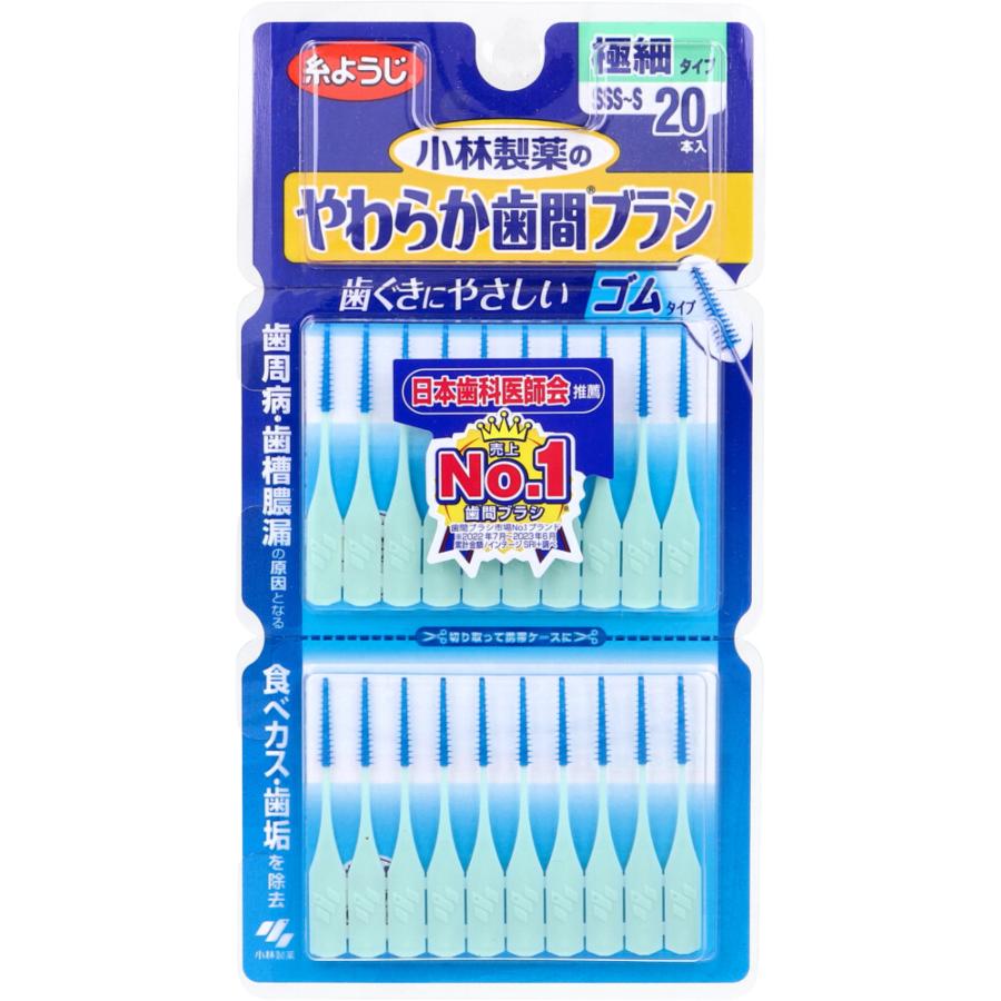 やわらか歯間ブラシ 極細タイプ ｓｓｓ ｓ ２０本入 金太郎shop 通販 Paypayモール